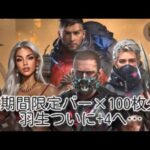 『パズサバ』期間限定バー100枚使用　今回一番よかったかも…　#パズサバ　#パズルアンドサバイバル　#期間限定バー