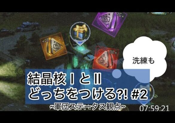 【パズサバ】無課金の無課金による無課金のための結晶核 #2