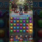 仕様？バグ？ティーチの極悪スキル【パズル＆サバイバル】