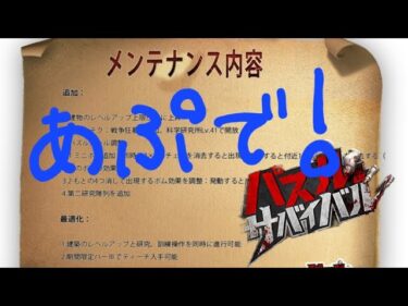 【パズサバ攻略】こんなん神アプデやん【2024/09/12】