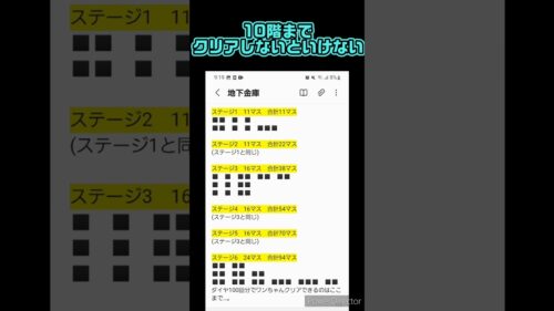 【パズサバ攻略】鬼畜ゲー解説【地下倉庫】