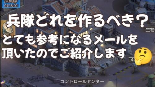 兵種どれを作るべき？ご参考までにご紹介 パズサバ