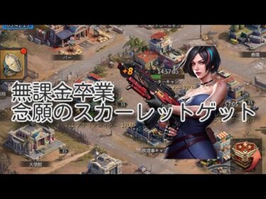 『パズサバ』戦力10億 +万能かけら340枚達成記念　ゲーム初課金　スカーレット購入　#パズサバ　#パズルアンドサバイバル　#PNS #ゲーム　#初課金　#スカーレット