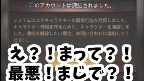 え？！凍結って！！！     パズサバ