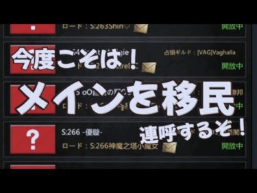 今度こそ最後の移民に パズサバ