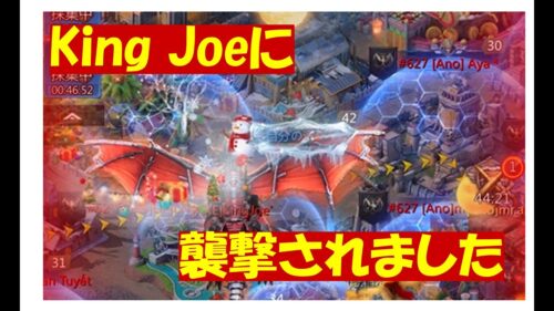 エンパイア「氷結されてKing Joeに襲われました」20241026