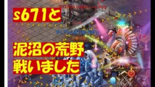 荒野の王「泥沼でした」20241214