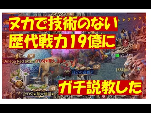 レディエーション「歴代戦力19億にブチ切れて説教しました」20250126