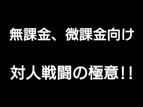 【パズサバ】レディ及び対人戦闘を勝ち抜きたいあなたに( ˙꒳​˙  )