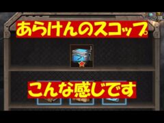 廃墟の宝探し(スコップ)「赤ウェポンできた？」20250306