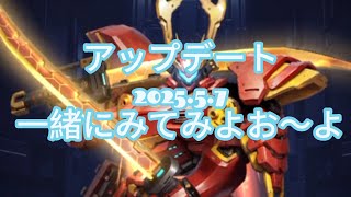 2025.5.7 待望の！？アップデート！！　Puzzle&Survival　#秘書秘書　#パズサバ