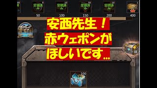 Puzzle & Survival(パズサバ)「赤ウェポンチャレンジ再び」20250524