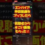 エンパイア(Valiant Conquest)「視聴者から画像提供」 #ゲーム #pns #パズサバ #パズルアンドサバイバル #puzzle