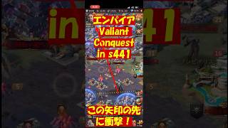 s441とのエンパイア(Valiant Conquest) #ゲーム #パズサバ #パズルアンドサバイバル #pns #戦争ゲーム