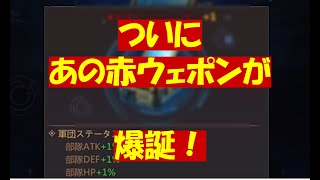 スコップ+ハッピーガチャ「赤ウェポンができました！」20250311
