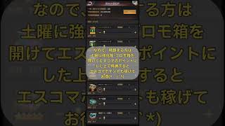 【パズサバ】終末の溶鉱炉はやるべき？ #pns #パズルサバイバル #pnscreatorprogram #パズサバ #終末の溶鉱炉