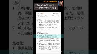 【パズサバ攻略】メンテ！再調整が入ります【2025/07/23】