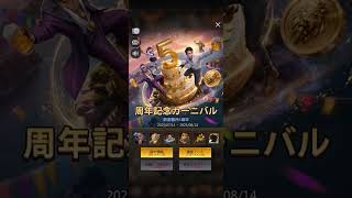 【パズサバ】7/14 謎の情報【5周年記念イベント】  #pns #パズサバ #PNSCreatorProgram