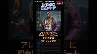 【パズサバまとめ】2025/8/11-8/16