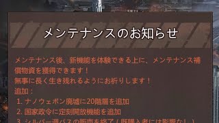【パズサバ攻略】絶望のアプデ解説…【2025/8/19】