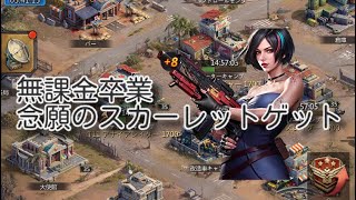 『パズサバ』戦力10億 +万能かけら340枚達成記念　ゲーム初課金　スカーレット購入　#パズサバ　#パズルアンドサバイバル　#PNS #ゲーム　#初課金　#スカーレット