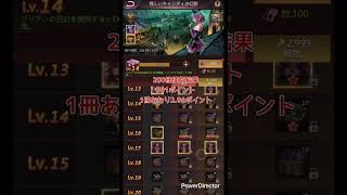 リリアンイベント 日記300冊使用結果 #pns #パズサバ