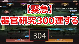 パズサバ配信326 – 【緊急】器官研究300連する#パズサバ #PNS – Subtitles in English available