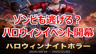 パズサバ配信331 – ゾンビも逃げる？ハロウィンイベント開幕#パズサバ #ハロウィン – Subtitles in English available