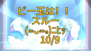 ビー玉しないでなにしたんだろう〜　Puzzle&Survival　#秘書秘書　#パズサバ