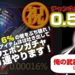 【うちのチャンネルではめっちゃ再生された】0.5周年記念！100連ガチャで0.00016%のSRデスクローを！？出来らぁ！(出来ない)【パズル＆サバイバル】
