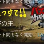 【パズサバ講座001】荒野で気を付けたいこと【荒野】