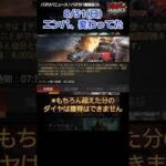 【パズサバニュース】エンパの仕様、微修正されてた【2025/8/31】