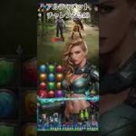 アルティメットチャレンジ240攻略#パズサバ#shorts