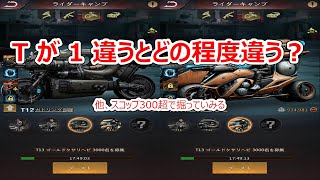 パズサバ配信301 – Tが1違うとどの程度違う？ – Subtitles in English available