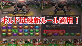 ★超成功回★パズサバ配信315 – ギルド試練新ルール適用! – Subtitles in English available