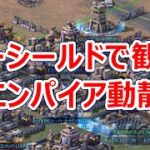パズサバ配信341 – ノーシールドで観察_エンパイア動静 – Subtitles in English available