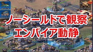パズサバ配信341 – ノーシールドで観察_エンパイア動静 – Subtitles in English available