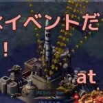 浄水イベントだ！RW !at REJ @パズル&サバイバル Puzzle&survival