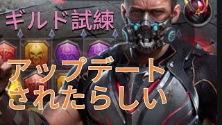 改悪！？新ギルド試練チェック！　puzzle&survival　#パズサバ　#秘書秘書