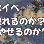 浄水イベ 取れるのか？！燃やせるのか？！ #しーさん #パズサバ