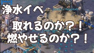 浄水イベ 取れるのか？！燃やせるのか？！ #しーさん #パズサバ