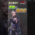 【パズサバ】初心者必見！序盤の進め方！