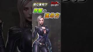 【パズサバ】初心者必見！序盤の進め方！