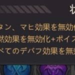 パズサバ アプデ後のギルド試練やってみたけどやはり案の定www