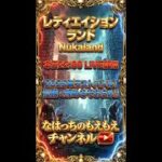 【パズサバ】レディエイションランド _2025年ラストバトル！優勝で閉めるぞぉらぁ！