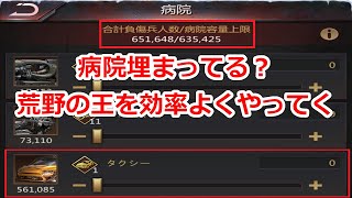 パズサバ配信250 – 病院埋まってる？荒野の王を効率よくやってく – Subtitles in English and Chinese available