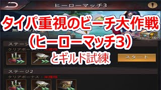 パズサバ配信345 – タイパ重視のビーチ大作戦 – Subtitles in English available