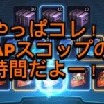 APスコップ(偽)ｷﾀ━(ﾟ∀ﾟ)━!　Puzzle&Survival　#秘書秘書　#パズサバ 　#スコップ