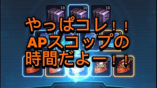 APスコップ(偽)ｷﾀ━(ﾟ∀ﾟ)━!　Puzzle&Survival　#秘書秘書　#パズサバ 　#スコップ