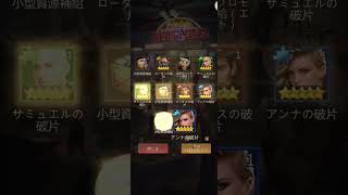 [パズル&サバイバル]　期間限定ガチャⅣを引いてみたpart 1